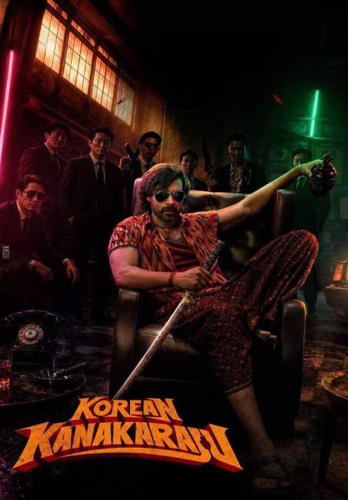 Korean Kanakaraju - หนุ่มอินเดียกับผีเกาหลี (ซับไทย)