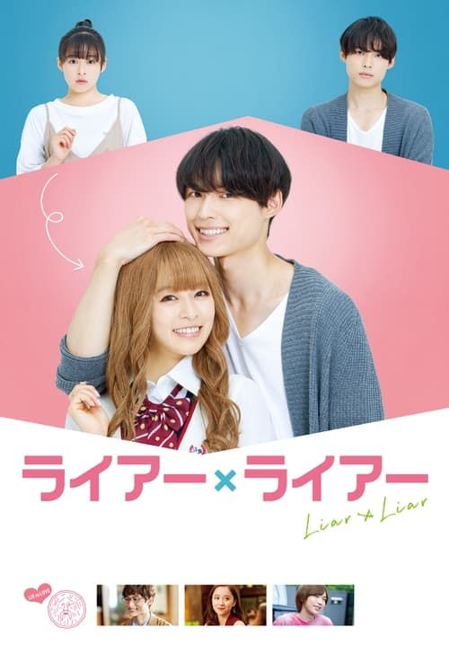 Liar × Liar - เดี๋ยวรัก เดี๋ยวลวง เดี๋ยวหลอก (ซับไทย)
