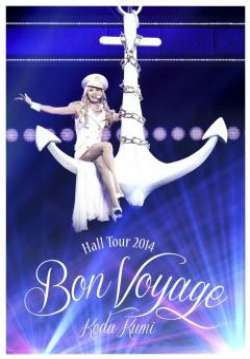 Bon Voyage Hall Tour