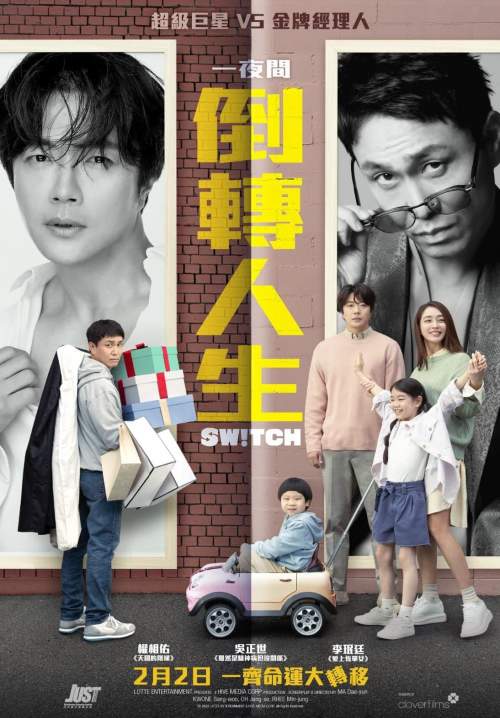 Switch - สลับขั้ว ปรับความคิด พลิกชีวิต (ซับไทย) (StreamX)