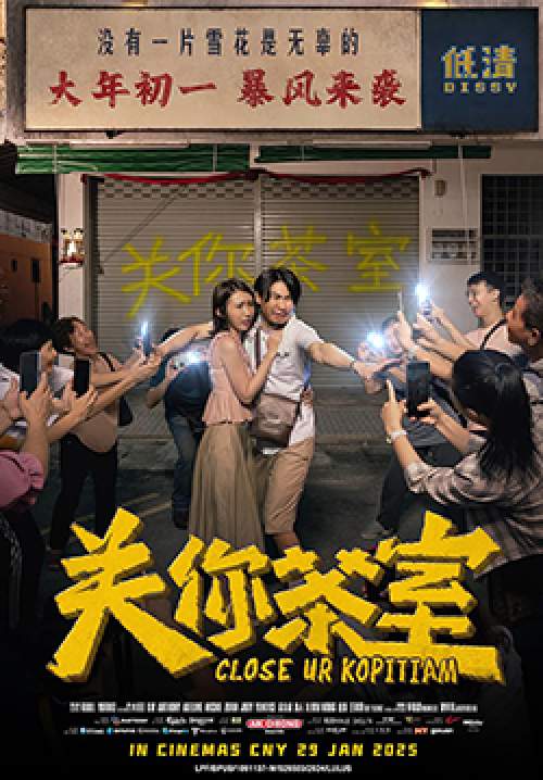 Close Ur Kopitiam (ซับไทย)