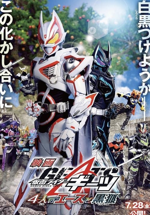 Kamen Rider Geats: 4 Aces and the Black Fox - มาสค์ไรเดอร์กีทส์ เดอะมูฟวี่ เอซ 4 คนและจิ้งจอกดำ