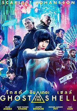 Ghost in the Shell