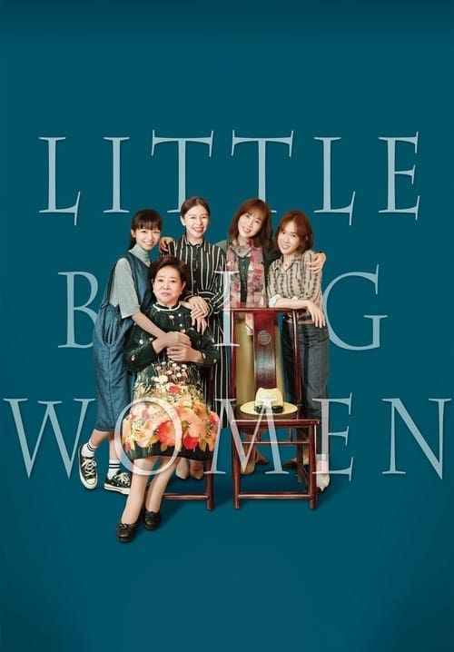 Little Big Women - รสชาติแห่งความอ้างว้าง (ซับไทย)