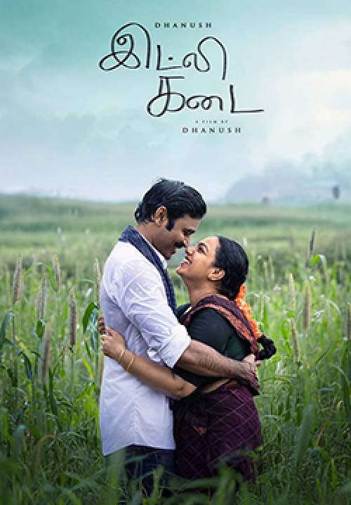 Idly Kadai - อิดลี่ หัวใจและความฝัน (ซับไทย)