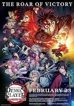 Demon Slayer: Kimetsu No Yaiba - To the Hashira Training - ดาบพิฆาตอสูร: สู่การสั่งสอนของเสาหลัก (Zoom)