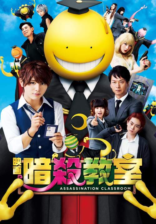 Assassination Classroom - แผนสั่งหารมะนาวต่างดุ๊ด (พากย์ไทย) (StreamX)