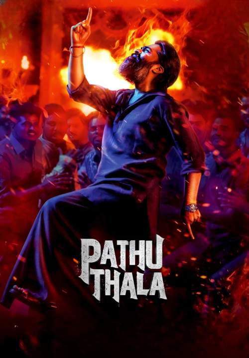 Pathu Thala - ปาธุ ทาลา (ซับไทย)