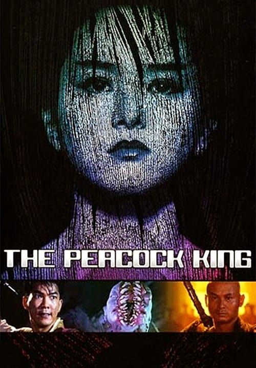 ฤทธิ์บ้าสุดขอบฟ้า - Peacock King (พากย์ไทย)