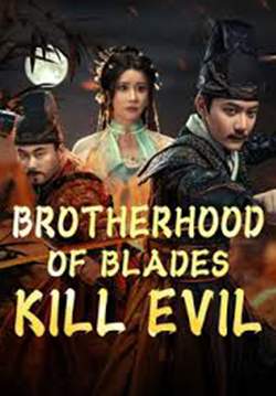 Brotherhood of Blades Kill Evil - ซิ่วซุนเตา: ขจัดวิญญาณร้าย
