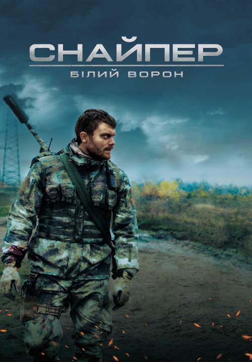 Sniper: The White Raven (ซับไทย) (StreamX)