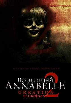 Annabelle: Creation - แอนนาเบลล์ กำเนิดตุ๊กตาผี