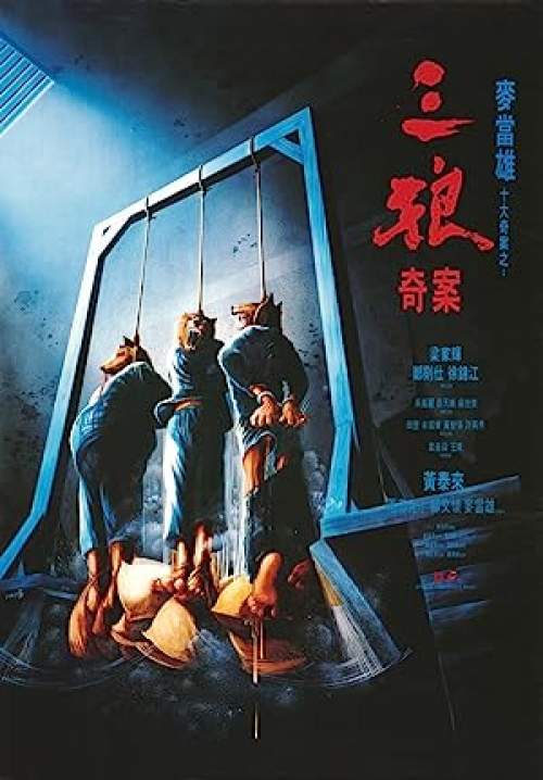 Sentenced to Hang - จ้างคนดีมาเป็นคนเลว (พากย์ไทย)