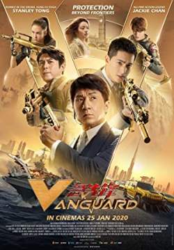 Vanguard - หน่วยพิทักษ์ ฟัดข้ามโลก