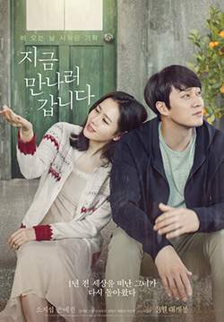 Be with You - ปาฏิหาริย์ สัญญารัก ฤดูฝน