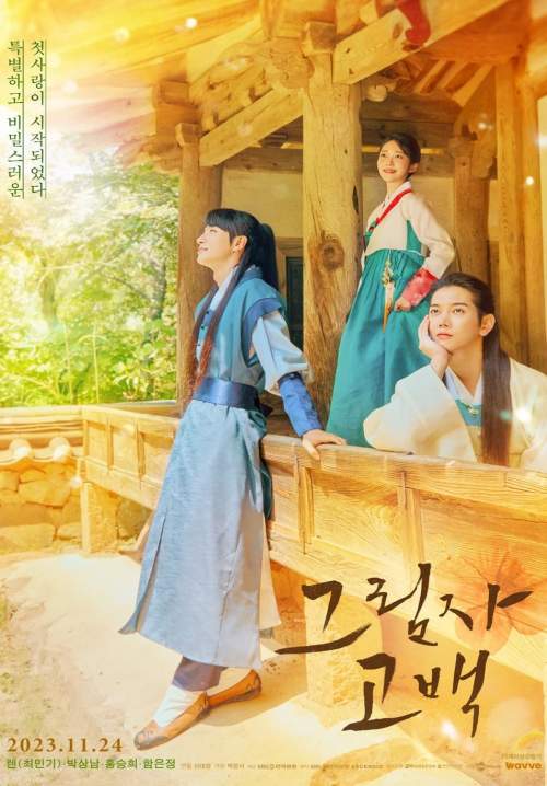 Behind The Shadows (ซับไทย) (StreamX)