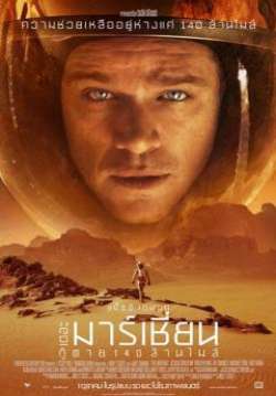 The Martian