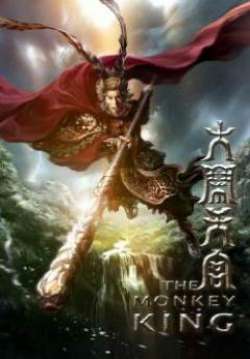 ไซอิ๋ว : ตอน กำเนิดราชาวานร - The Monkey King