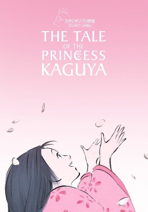 The Tale of The Princess Kaguya - เจ้าหญิงกระบอกไม้ไผ่