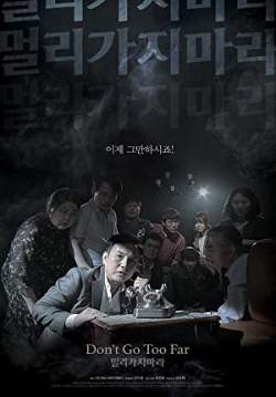 Don't Go Too Far (ซับไทย)
