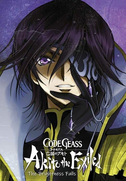 Code Geass Boukoku no Akito - 03