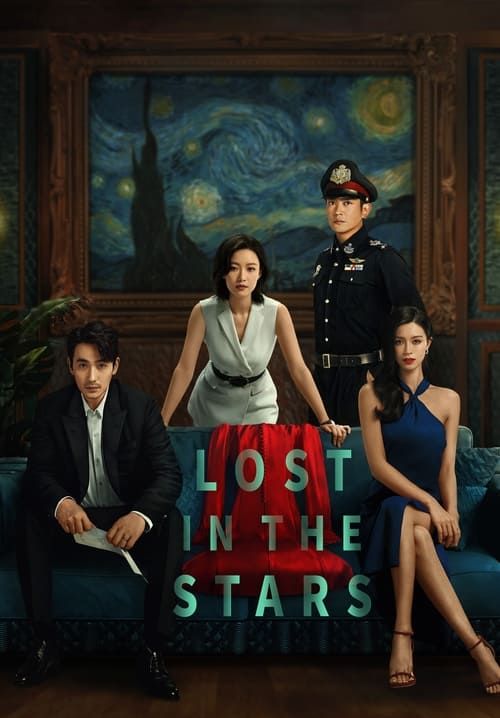 Lost in the Stars - เมียผมหายในหมู่ดาว