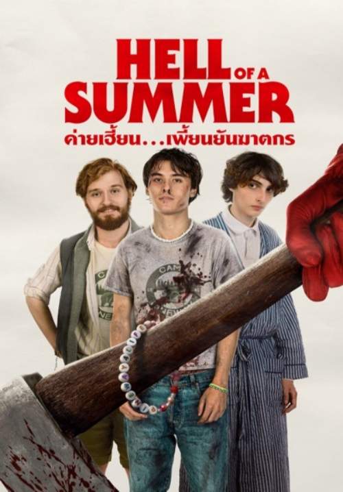Hell of a Summer - ค่ายเฮี้ยน...เพี้ยนยันฆาตรกร
