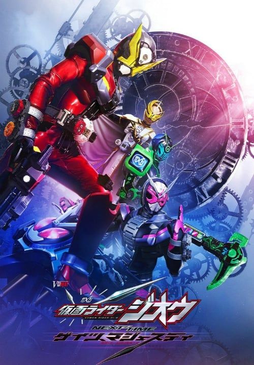 Kamen Rider Zi-O Next Time: Geiz, Majesty (ซับไทย)