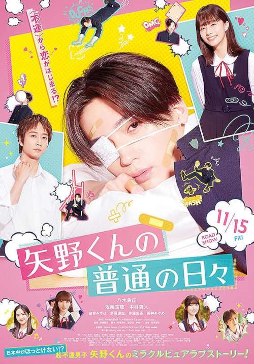 Yano-kun no Futsu no Hibi - วันธรรมดาของยาโนะคุง (ซับไทย) (StreamX)