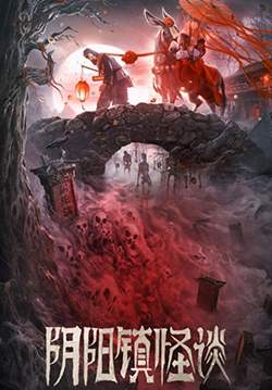 The Town Of Ghosts - เมืองผีห่า