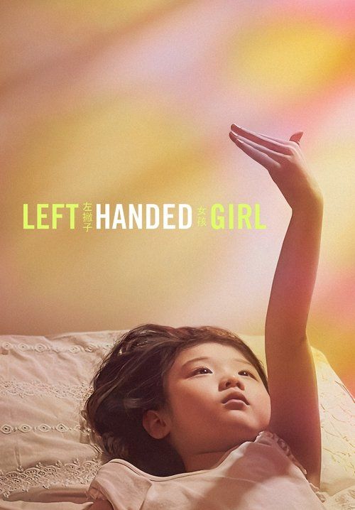 Left-Handed Girl - เด็กมือซ้าย