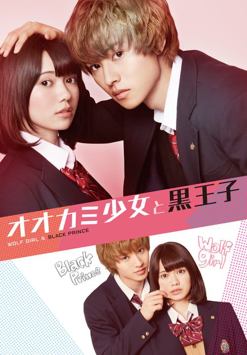 Ookami Shoujo to Kuro Ouji