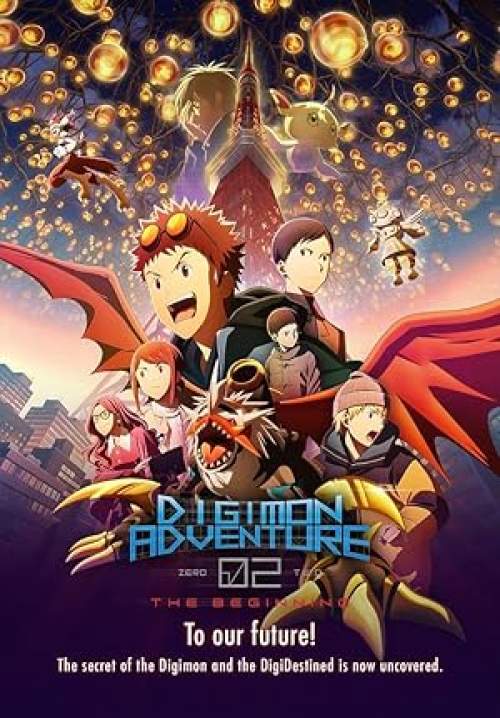 Digimon Adventure 02: The Beginning (พากย์ไทยโรง+เสียงญี่ปุ่นซับไทย)