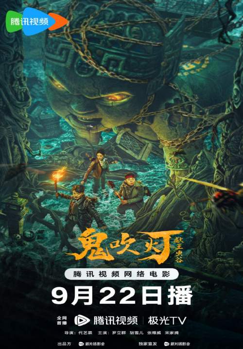 The Worm Valley - หุบเขาหนอน (ซับไทย)