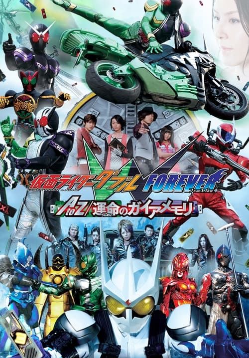 มาสค์ไรเดอร์ ดับเบิล ศึกล่าไกอาเมมโมรี่ - Kamen Rider W Forever: A to Z/The Gaia Memories of Fate (พากย์ไทย)