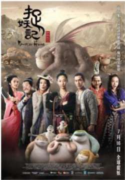 3D Monster Hunt 2015