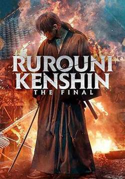 Rurouni Kenshin The Final - รูโรนิ เคนชิน ซามูไรพเนจร ปัจฉิมบท