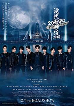 Takizawa Enbujo Zero The Movie (ซับไทย)