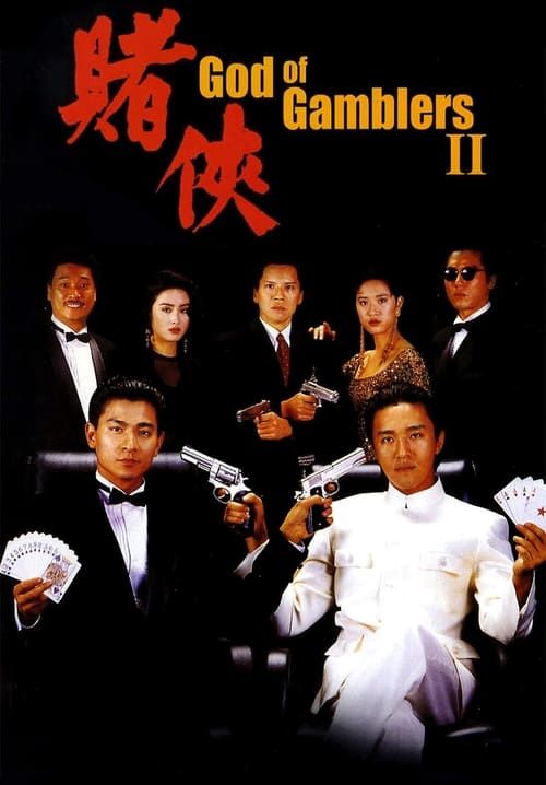 God of Gamblers II