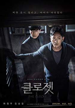 The Closet - ตู้นรกไม่ได้ผุดไม่ได้เกิด