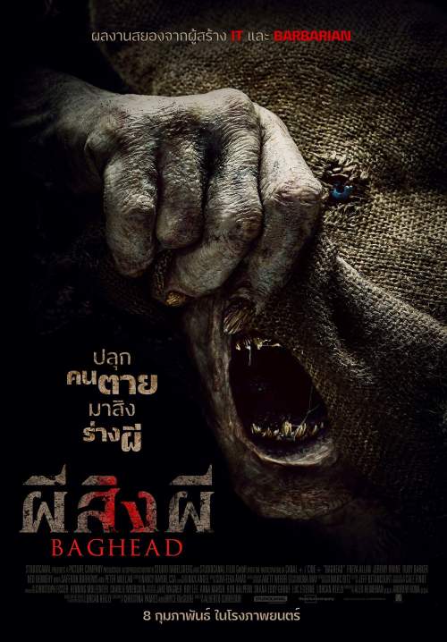 Baghead - ผีสิงผี (ซับไทย)