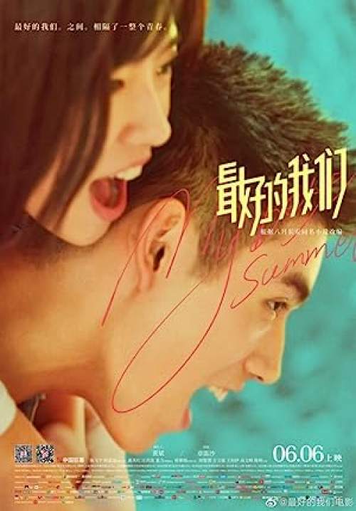 My Best Summer - จะจดจำเธอไว้ตลอดไป (ซับไทย)