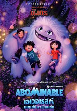 Abominable - เอเวอเรสต์มนุษย์หิมะเพื่อนรัก