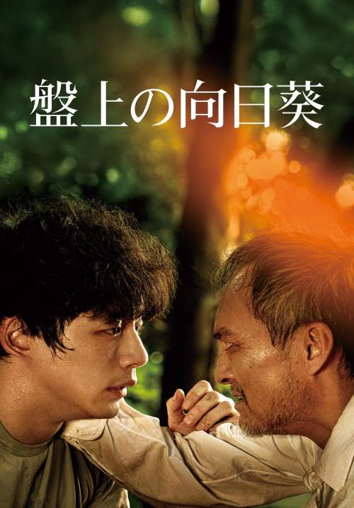 The Final Piece (ซับไทย) (Stream X)