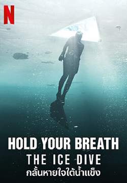Hold Your Breath: The Ice Dive - กลั้นหายใจใต้น้ำแข็ง