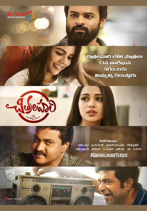Chitralahari - แอปสู้กู้รัก (ซับไทย) (Stream X)