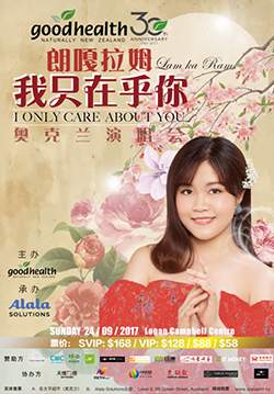 Langgalamu's Concert Live in New Zealand : I only care about you