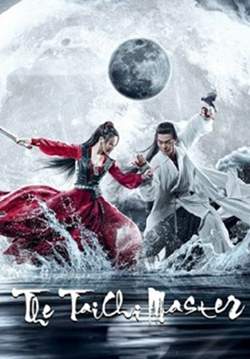 The TaiChi Master - ปรมาจารย์จางซานเฟิง (ซับไทย)