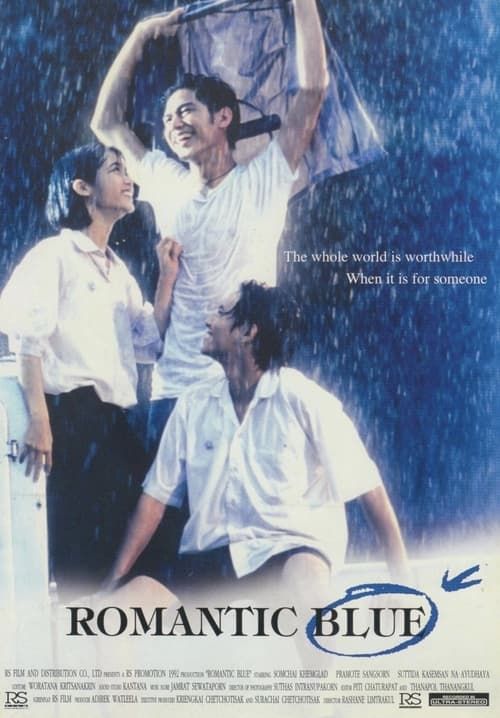 โลกทั้งใบให้นายคนเดียว
