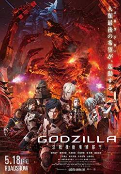 Godzilla Part2: City on the Edge of Battle
